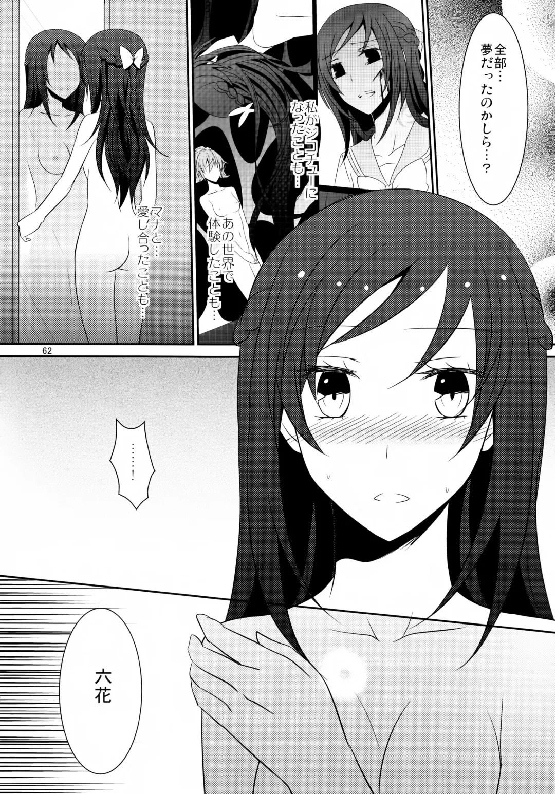 [Isya] Lament -Hope or Despair- Fhentai - Page 63