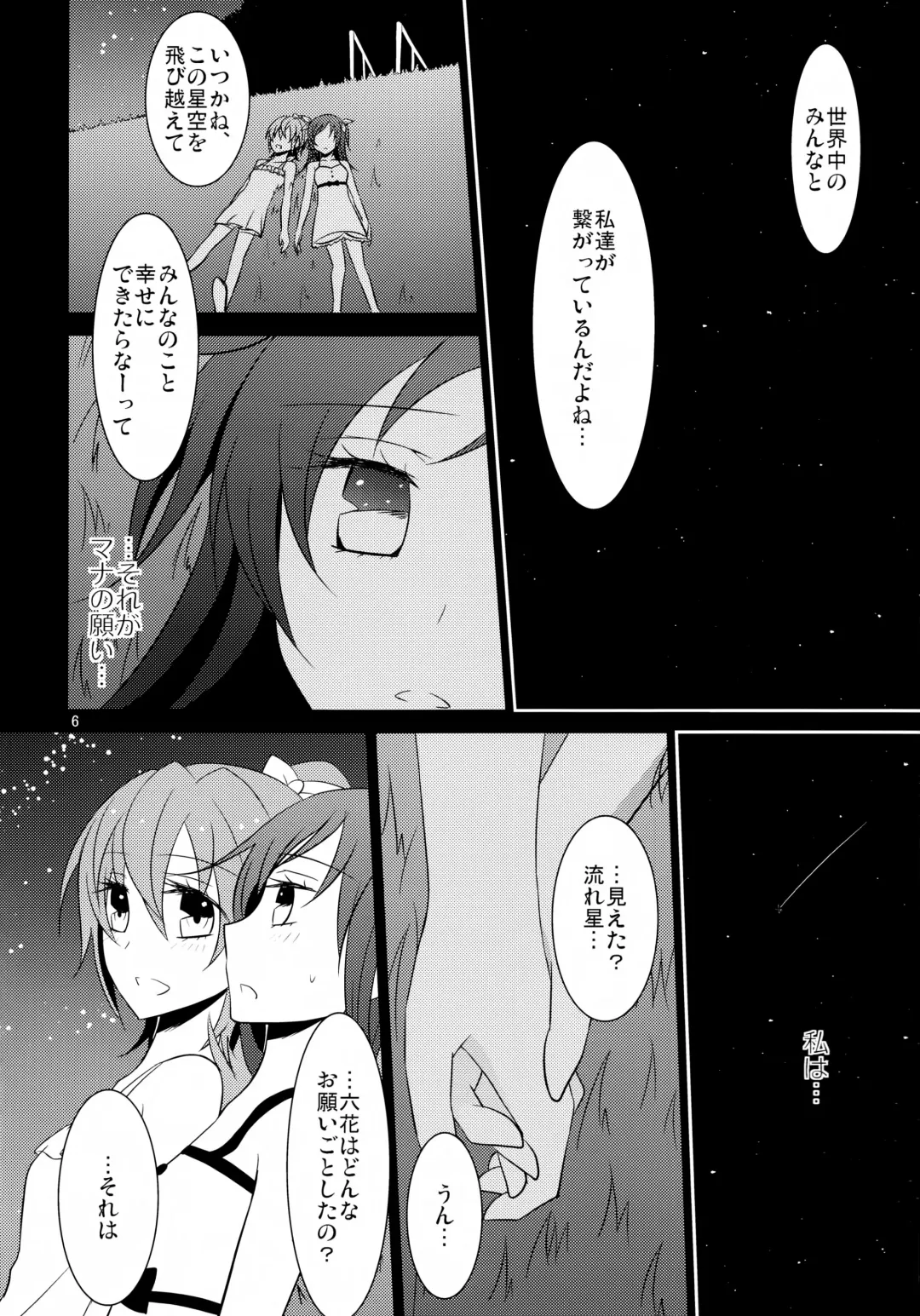 [Isya] Lament -Hope or Despair- Fhentai - Page 7