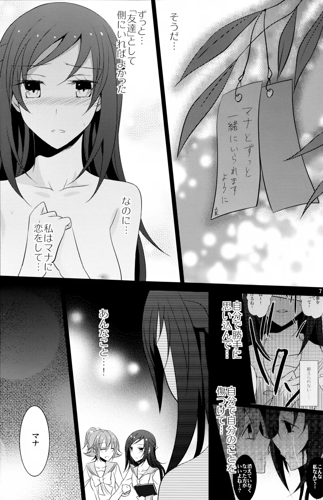 [Isya] Lament -Hope or Despair- Fhentai - Page 8