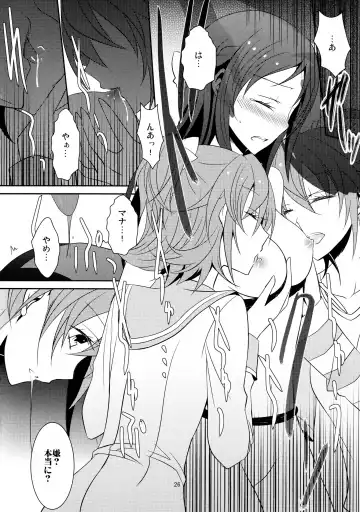 [Isya] Lament -Hope or Despair- Fhentai - Page 27