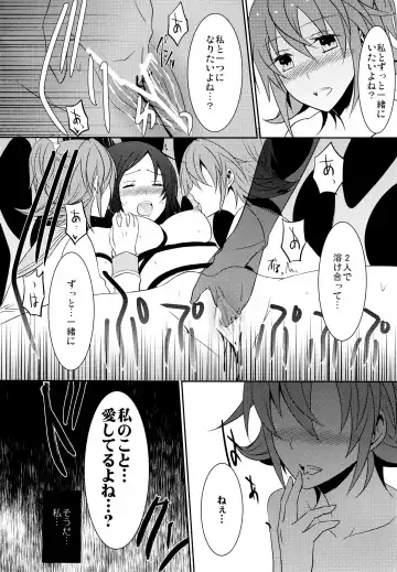 [Isya] Lament -Hope or Despair- Fhentai - Page 33