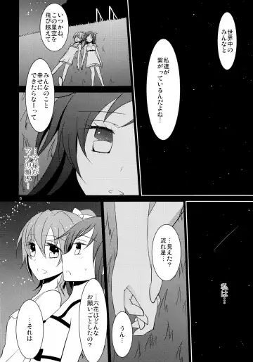[Isya] Lament -Hope or Despair- Fhentai - Page 7