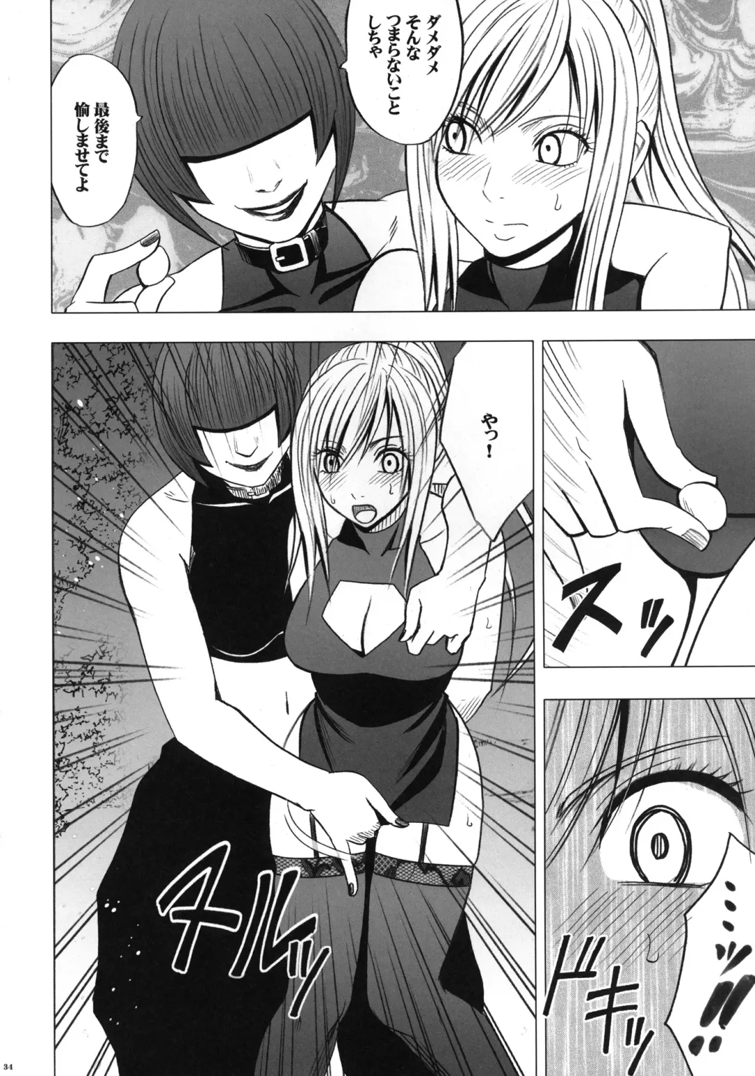 [Crimson] Taimashi Kaguya 2 Fhentai - Page 35