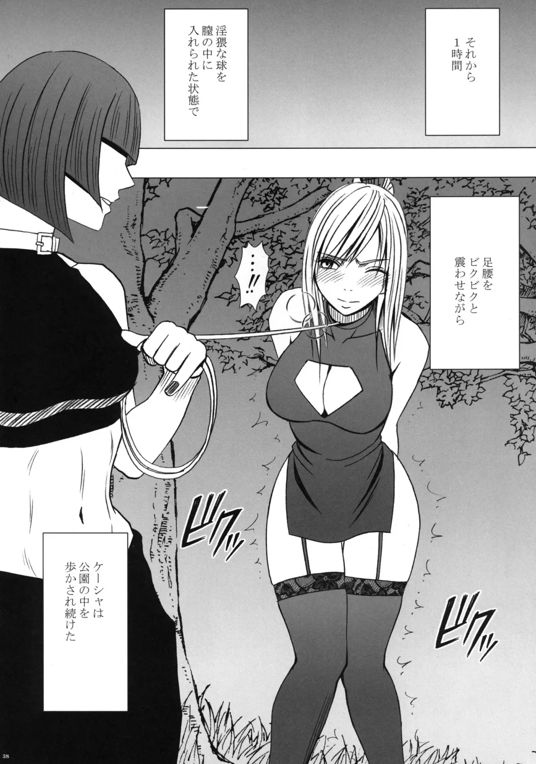 [Crimson] Taimashi Kaguya 2 Fhentai - Page 39