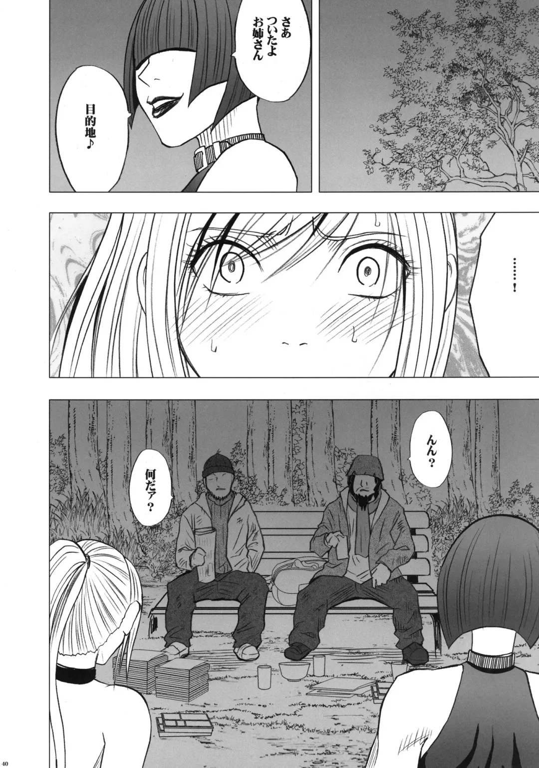 [Crimson] Taimashi Kaguya 2 Fhentai - Page 41