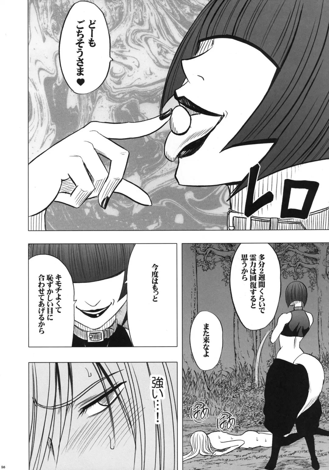 [Crimson] Taimashi Kaguya 2 Fhentai - Page 57