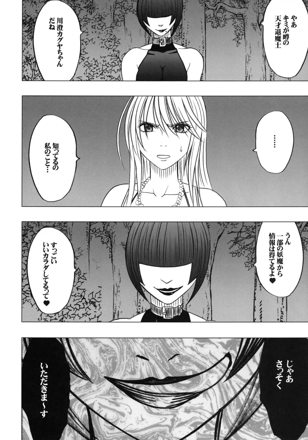 [Crimson] Taimashi Kaguya 2 Fhentai - Page 63