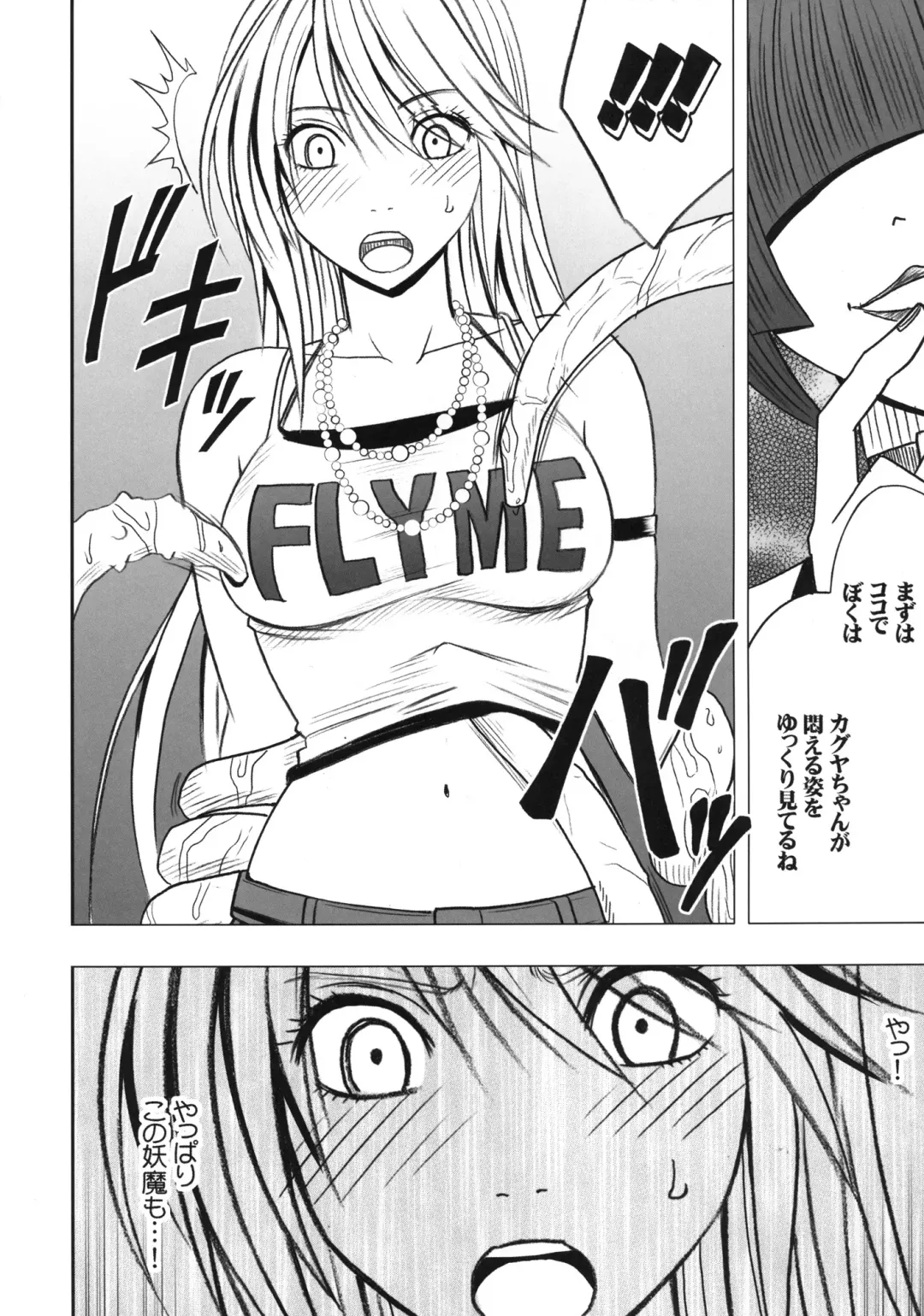 [Crimson] Taimashi Kaguya 2 Fhentai - Page 65