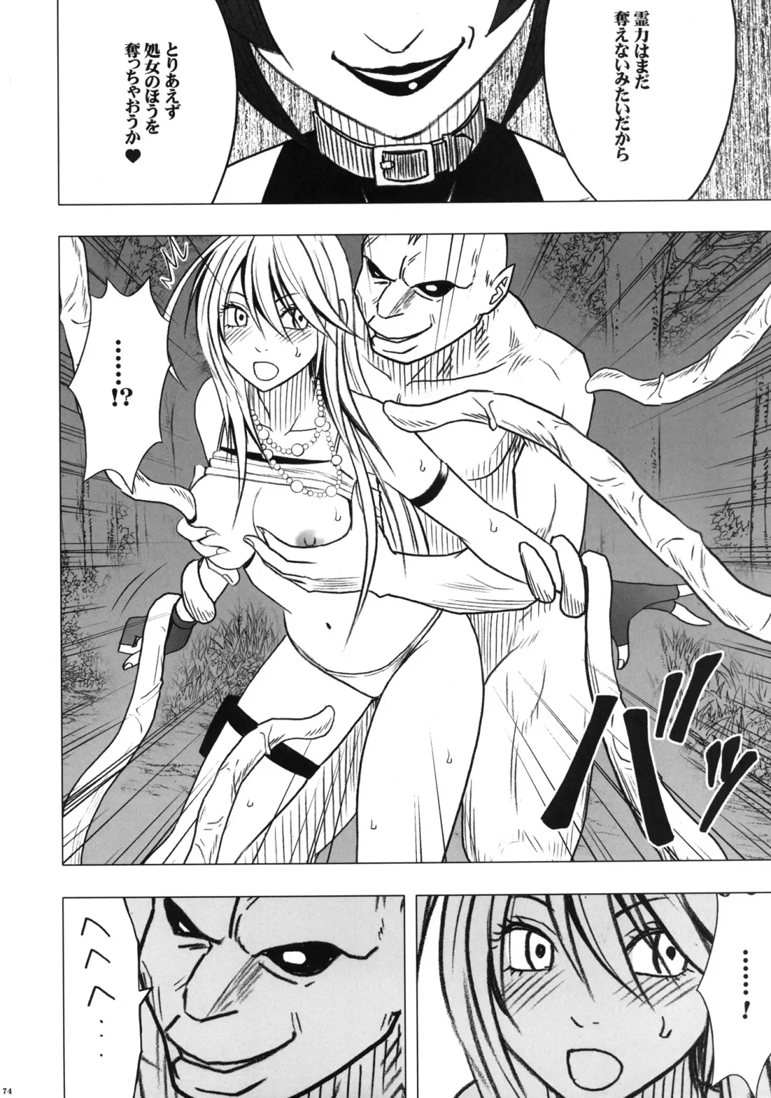 [Crimson] Taimashi Kaguya 2 Fhentai - Page 75