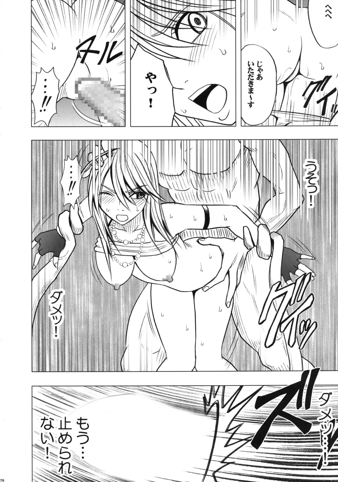 [Crimson] Taimashi Kaguya 2 Fhentai - Page 77