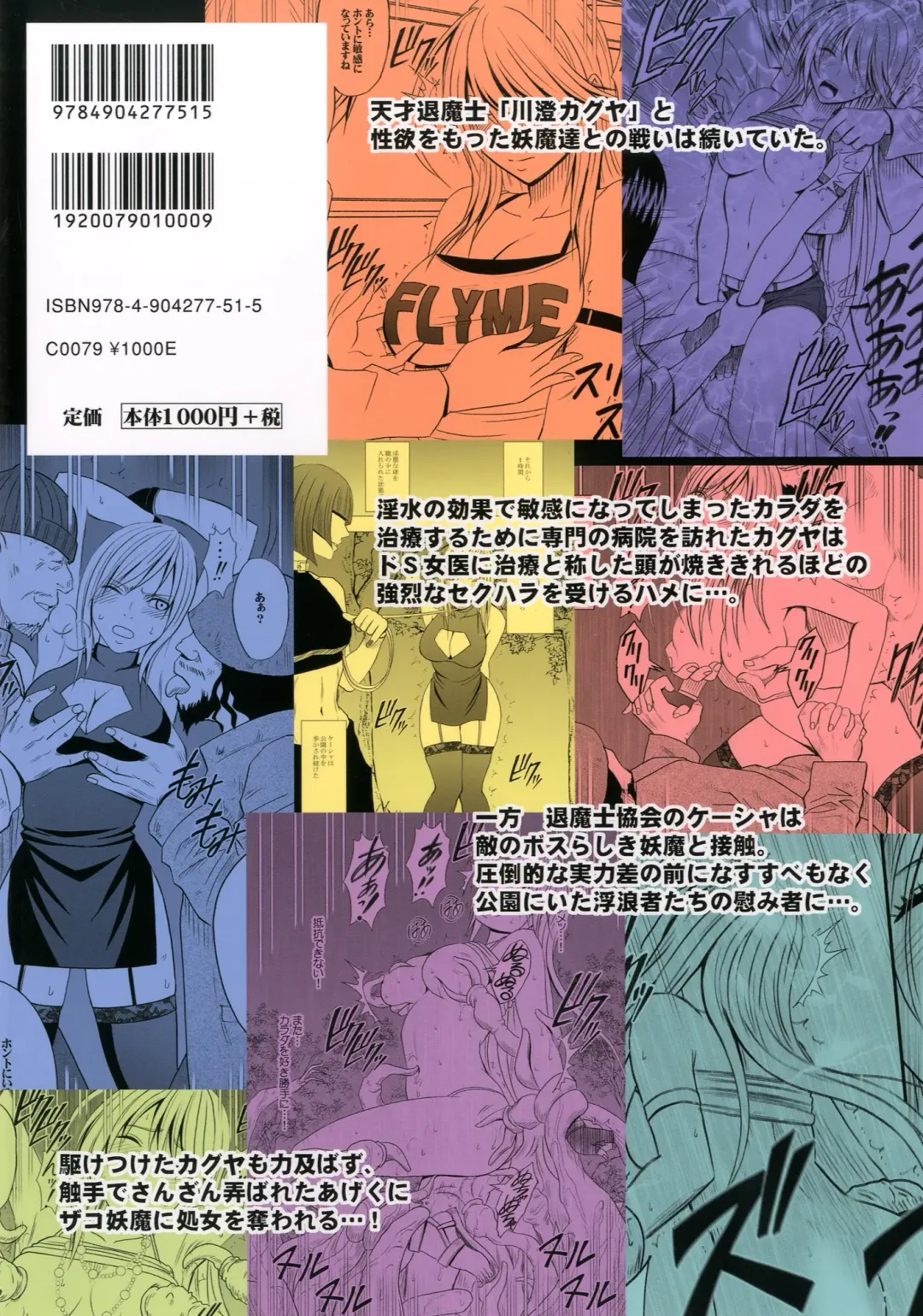 [Crimson] Taimashi Kaguya 2 Fhentai - Page 90