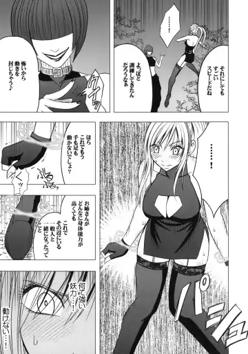 [Crimson] Taimashi Kaguya 2 Fhentai - Page 32
