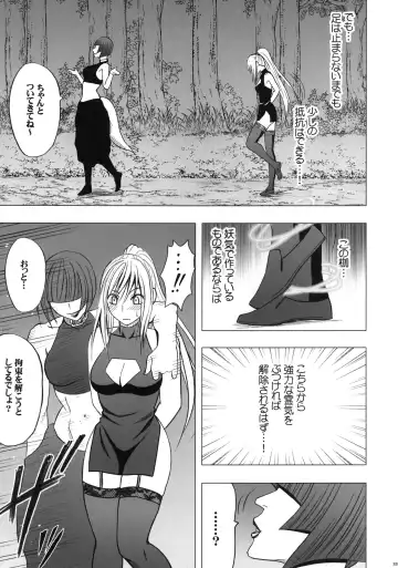 [Crimson] Taimashi Kaguya 2 Fhentai - Page 34