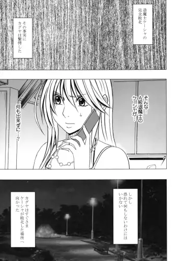 [Crimson] Taimashi Kaguya 2 Fhentai - Page 60