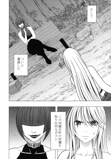 [Crimson] Taimashi Kaguya 2 Fhentai - Page 61