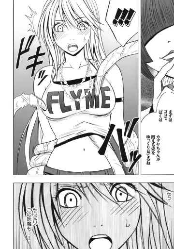 [Crimson] Taimashi Kaguya 2 Fhentai - Page 65