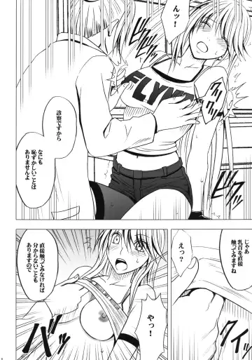 [Crimson] Taimashi Kaguya 2 Fhentai - Page 7