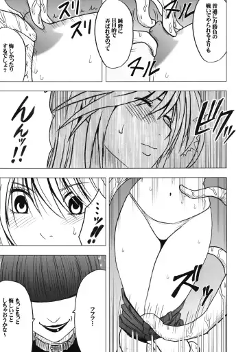 [Crimson] Taimashi Kaguya 2 Fhentai - Page 70