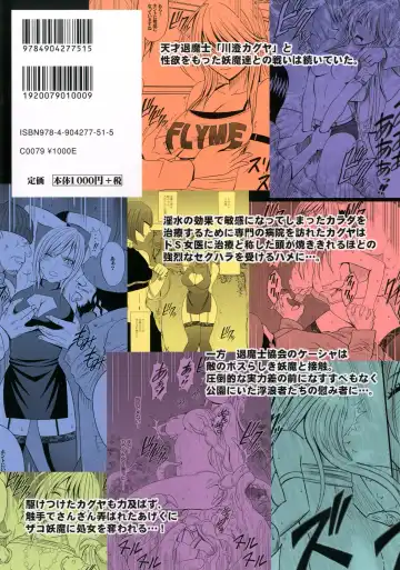 [Crimson] Taimashi Kaguya 2 Fhentai - Page 90