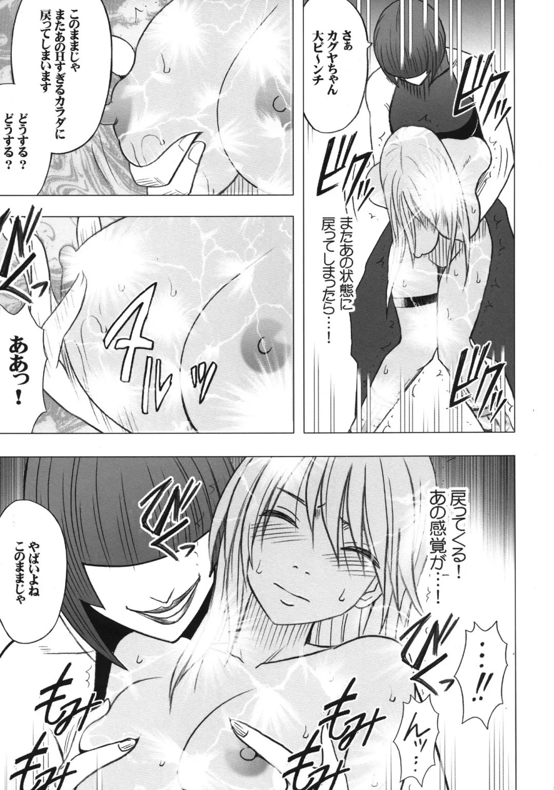 [Crimson] Taimashi Kaguya 3 Fhentai - Page 10