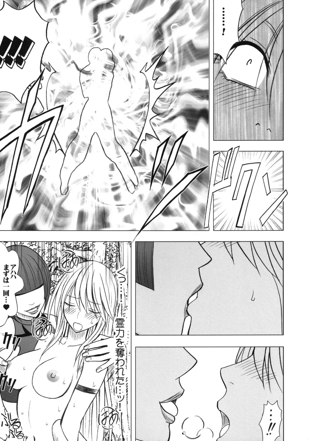 [Crimson] Taimashi Kaguya 3 Fhentai - Page 16