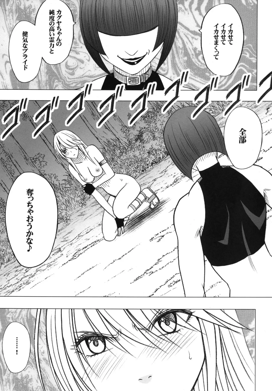 [Crimson] Taimashi Kaguya 3 Fhentai - Page 2