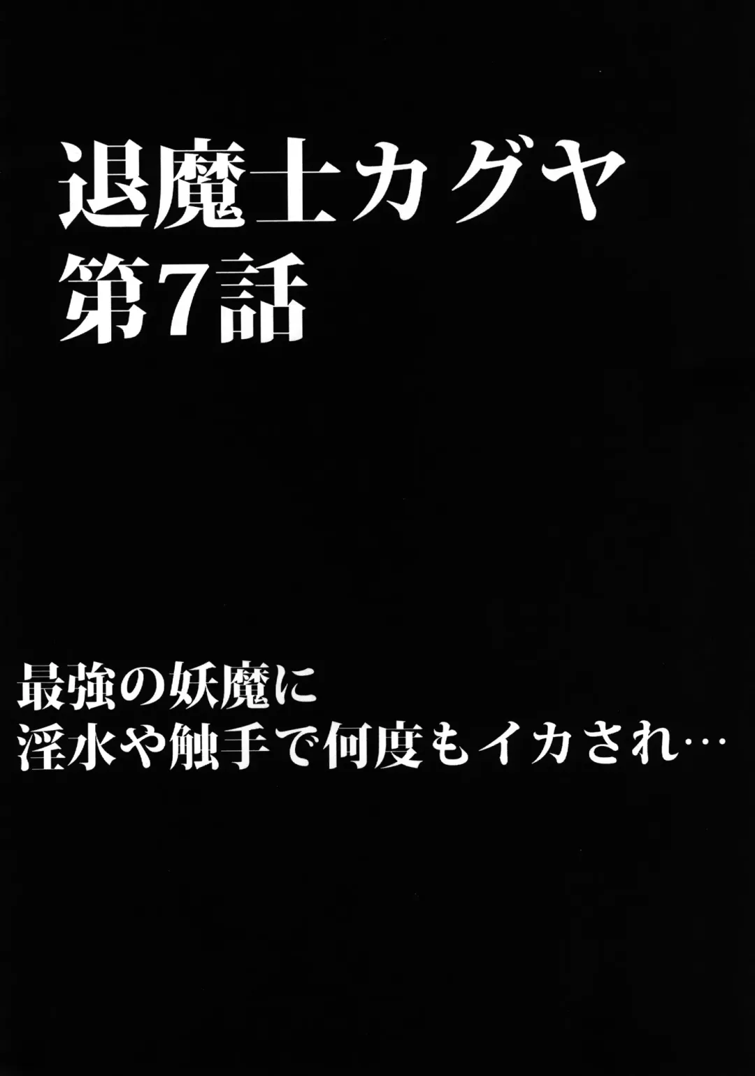 [Crimson] Taimashi Kaguya 3 Fhentai - Page 3