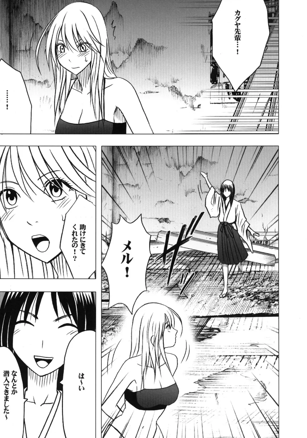 [Crimson] Taimashi Kaguya 3 Fhentai - Page 46