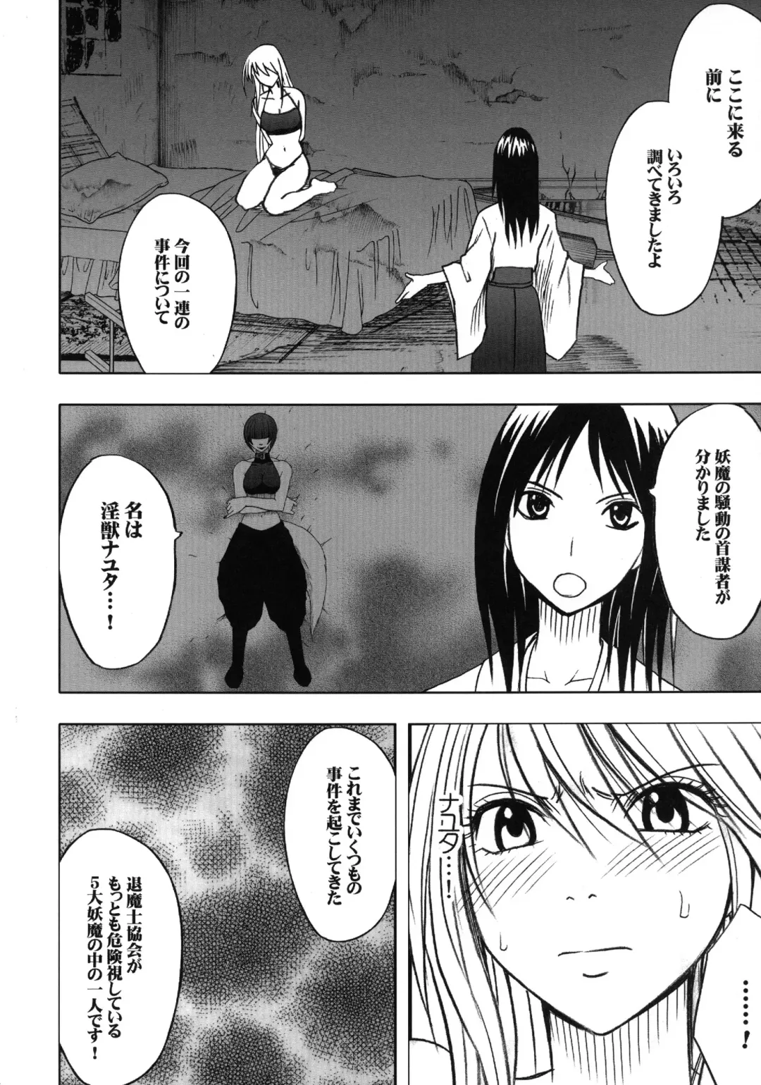 [Crimson] Taimashi Kaguya 3 Fhentai - Page 47