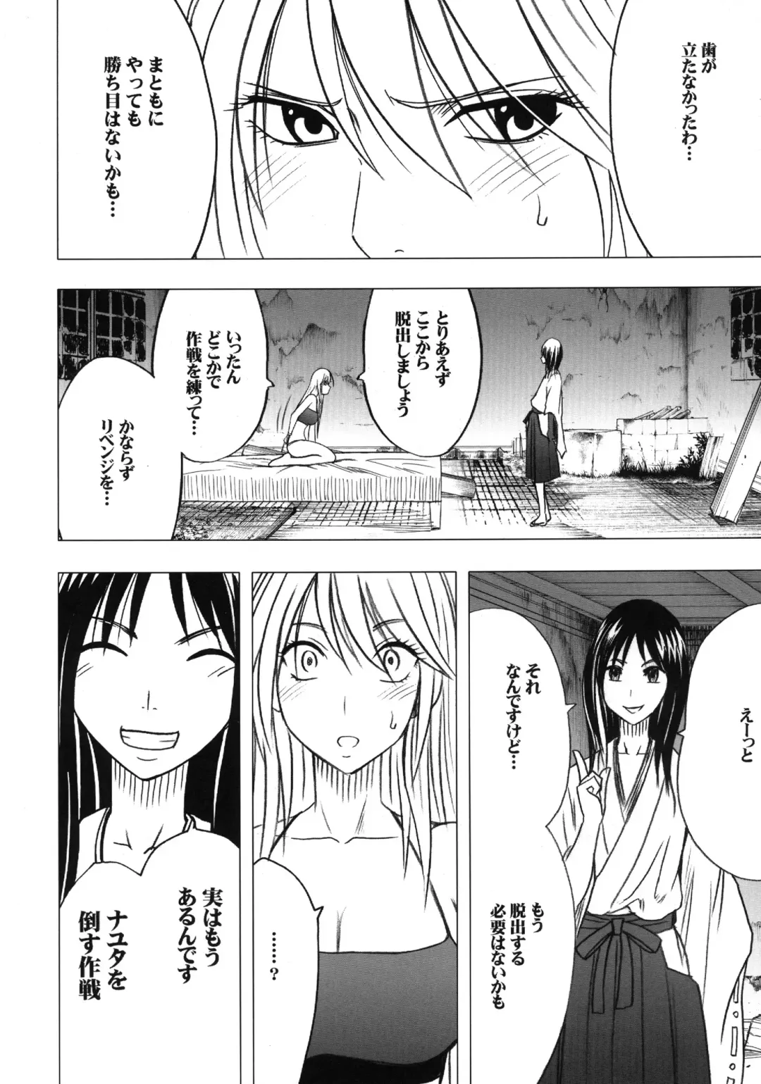 [Crimson] Taimashi Kaguya 3 Fhentai - Page 49