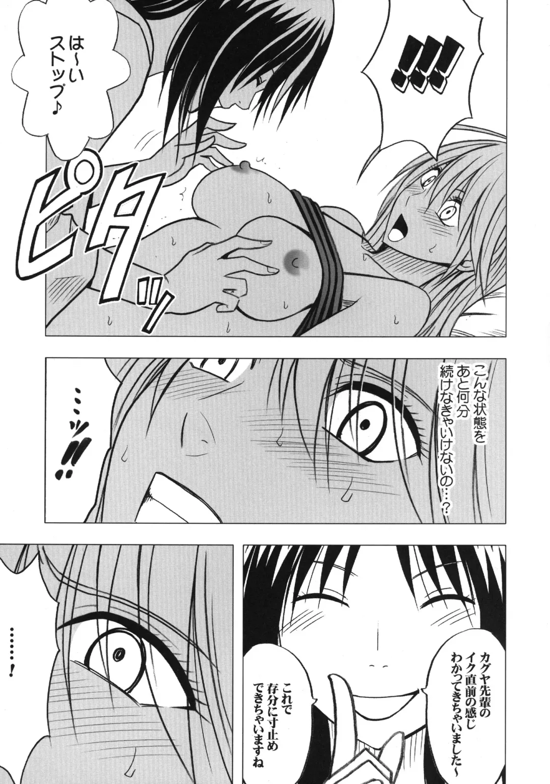 [Crimson] Taimashi Kaguya 3 Fhentai - Page 64