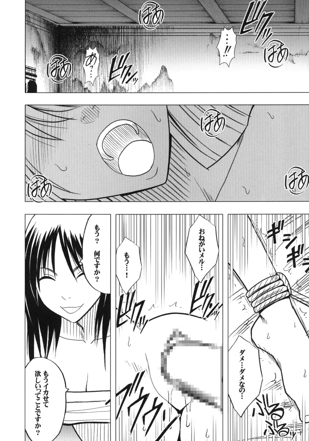 [Crimson] Taimashi Kaguya 3 Fhentai - Page 69