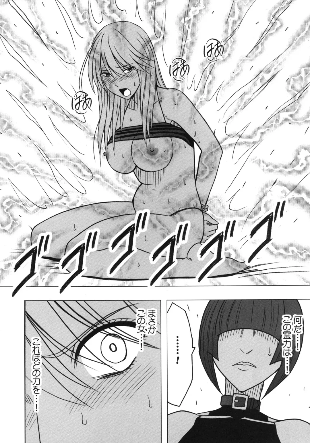 [Crimson] Taimashi Kaguya 3 Fhentai - Page 73