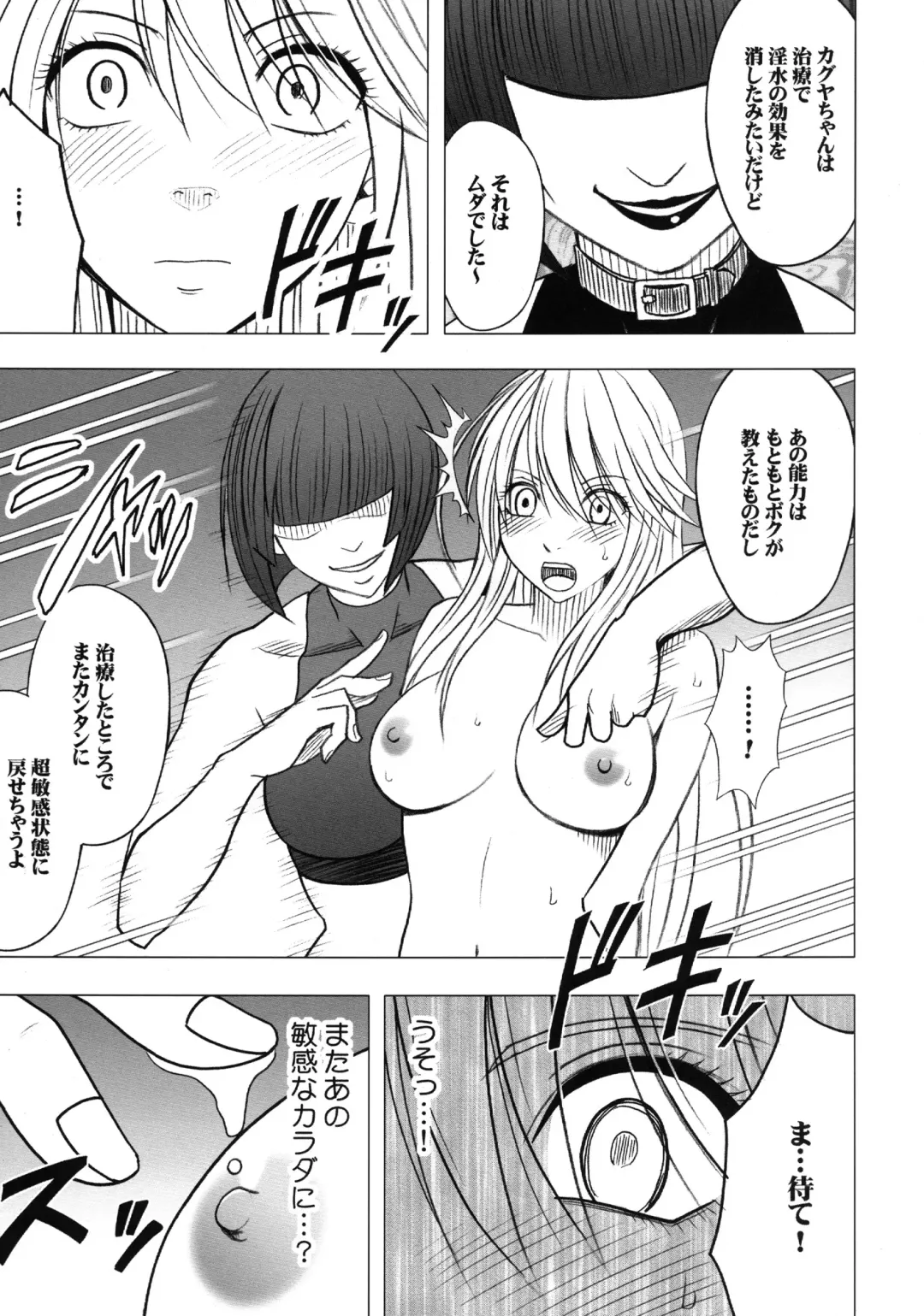 [Crimson] Taimashi Kaguya 3 Fhentai - Page 8