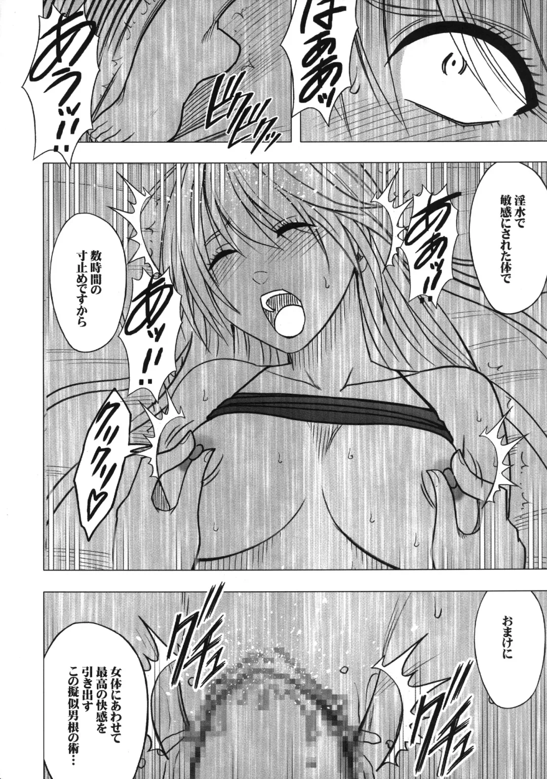 [Crimson] Taimashi Kaguya 3 Fhentai - Page 81