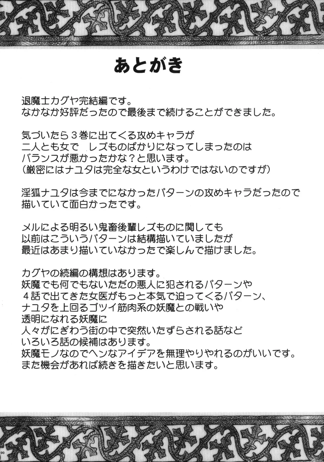 [Crimson] Taimashi Kaguya 3 Fhentai - Page 91