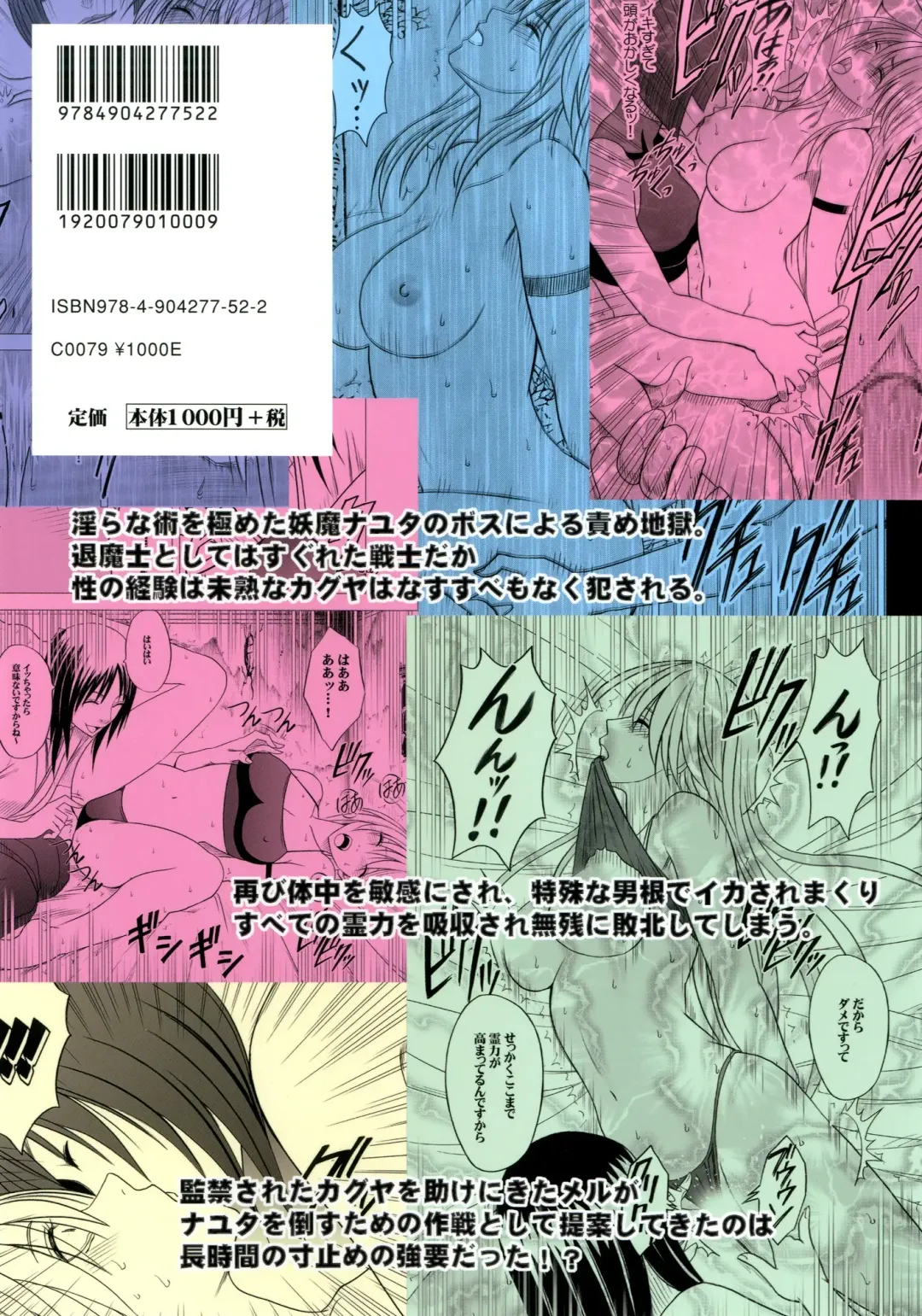 [Crimson] Taimashi Kaguya 3 Fhentai - Page 94