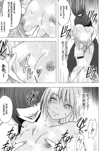 [Crimson] Taimashi Kaguya 3 Fhentai - Page 10