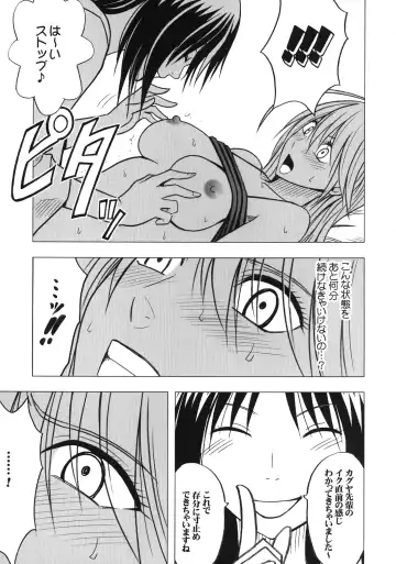 [Crimson] Taimashi Kaguya 3 Fhentai - Page 64