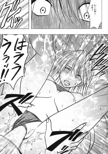 [Crimson] Taimashi Kaguya 3 Fhentai - Page 80