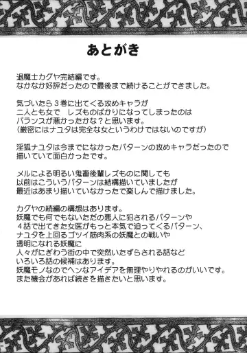 [Crimson] Taimashi Kaguya 3 Fhentai - Page 91