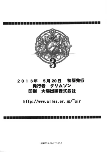 [Crimson] Taimashi Kaguya 3 Fhentai - Page 93