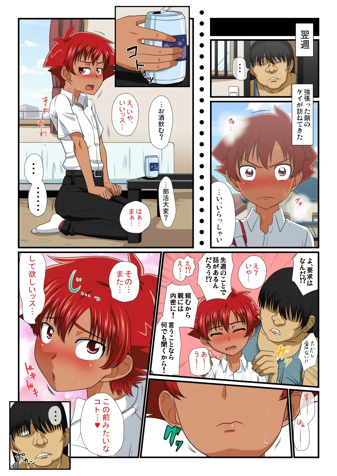 [Nagi Ichi] Kouhai-kun wa, Oreiro Hiyake Shounen! Fhentai - Page 22