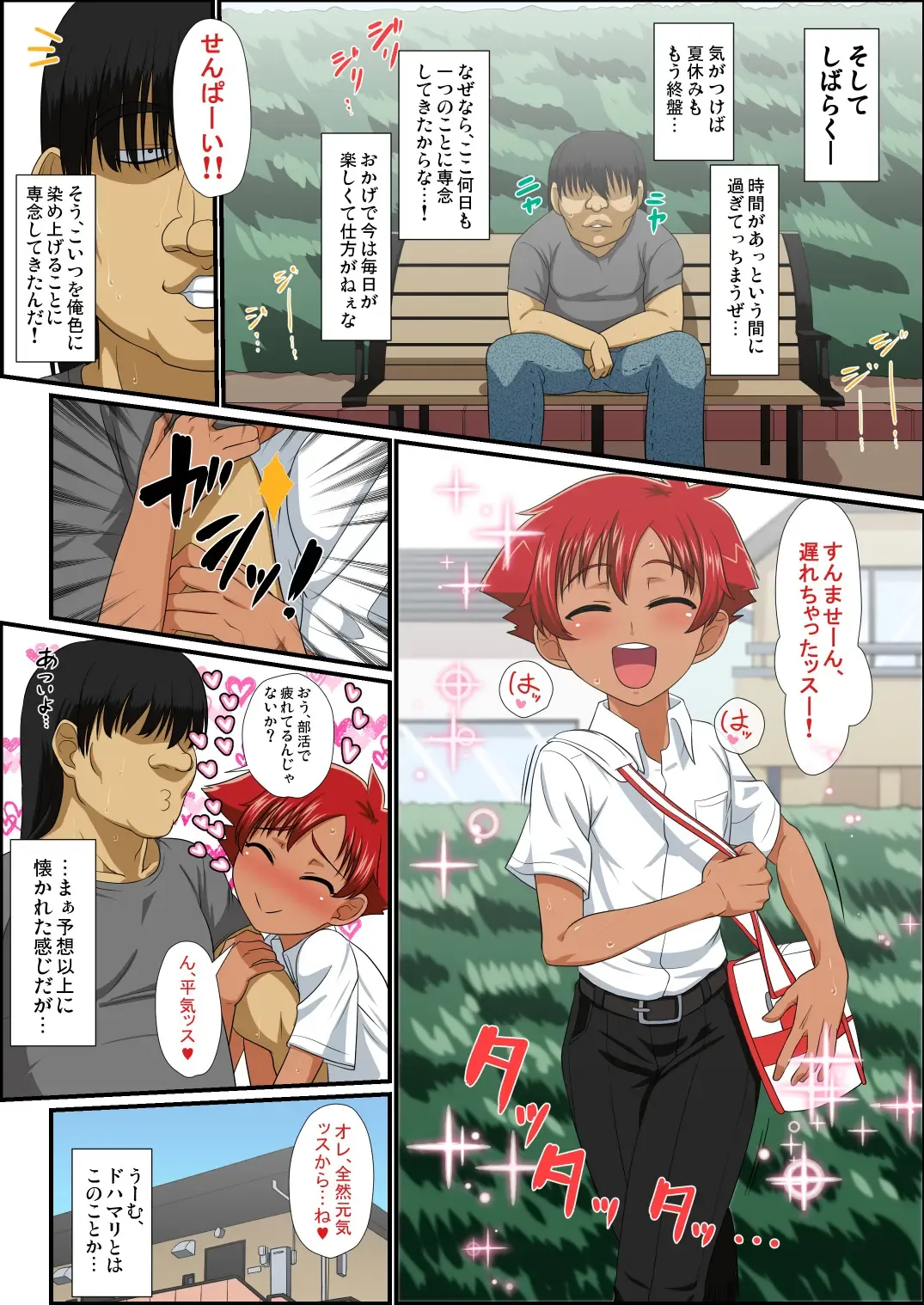 [Nagi Ichi] Kouhai-kun wa, Oreiro Hiyake Shounen! Fhentai - Page 29