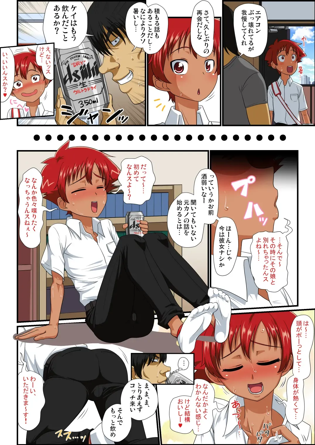 [Nagi Ichi] Kouhai-kun wa, Oreiro Hiyake Shounen! Fhentai - Page 4