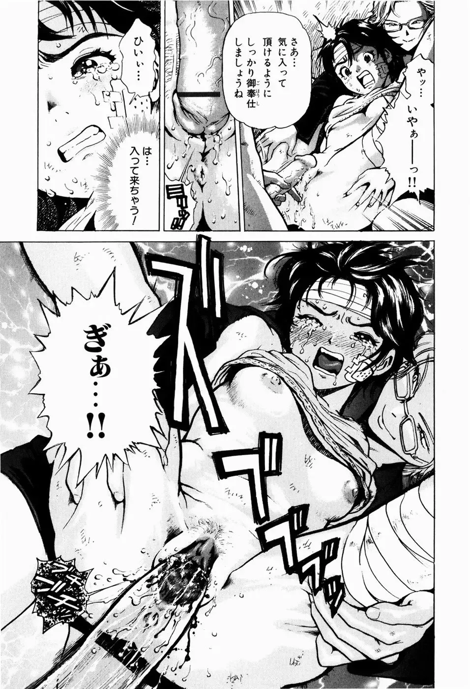 [Inoue Kiyoshirou] Black Market +Plus Fhentai - Page 116