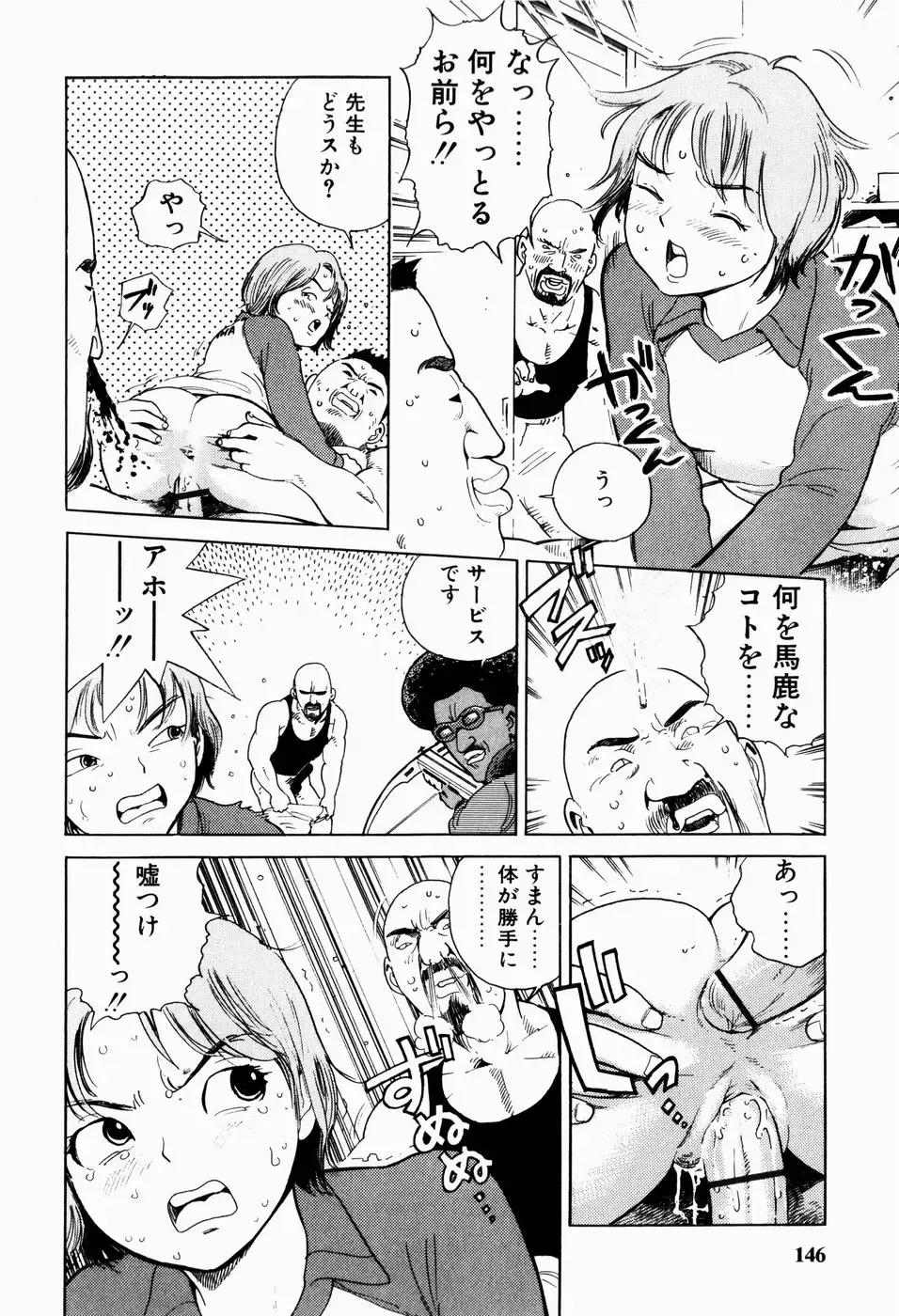 [Inoue Kiyoshirou] Black Market +Plus Fhentai - Page 149