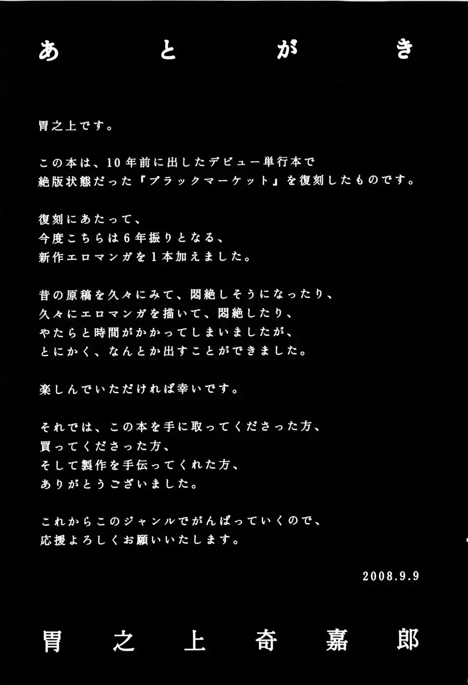 [Inoue Kiyoshirou] Black Market +Plus Fhentai - Page 156