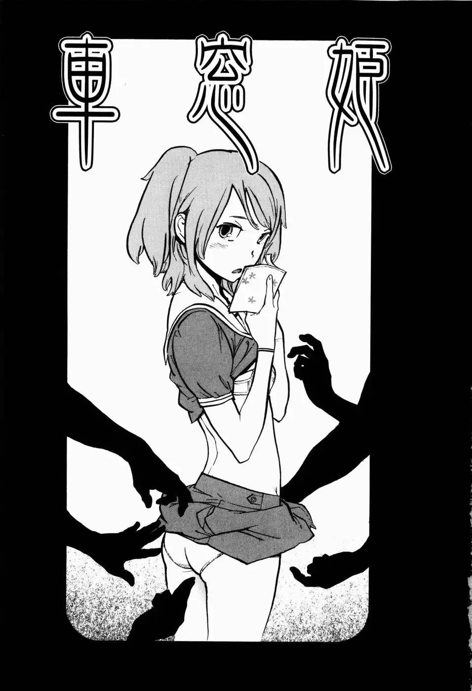 [Inoue Kiyoshirou] Black Market +Plus Fhentai - Page 8