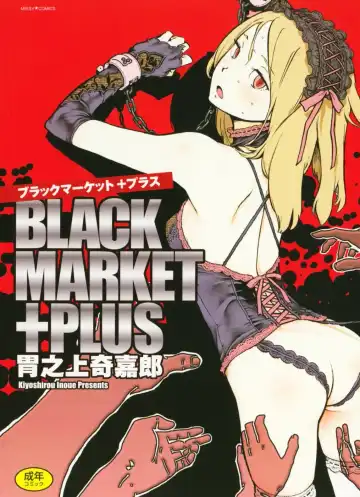 Read [Inoue Kiyoshirou] Black Market +Plus - Fhentai